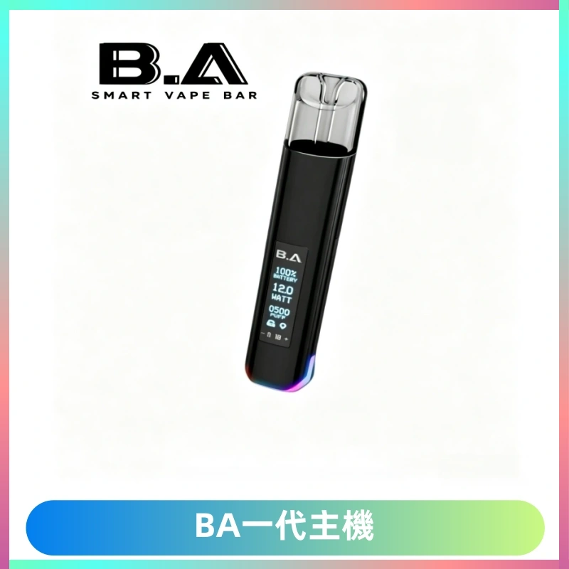B.A主機一代Smart Vape Bar煙桿可發光可調式LED顯示屏
