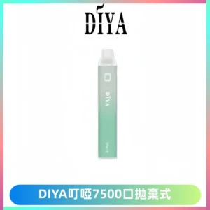 DIYA叮啞7500口拋棄式大容量一次性電子煙3%