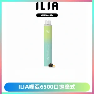ILIA BAR 4哩啞一次性大容量6500Puffs拋棄式電子煙