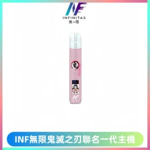 INF無限鬼滅之刃聯名一代通用主機電子煙【4色可選】