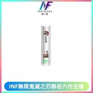 INF無限鬼滅之刃聯名六代電子煙主機 通用4/5/6代