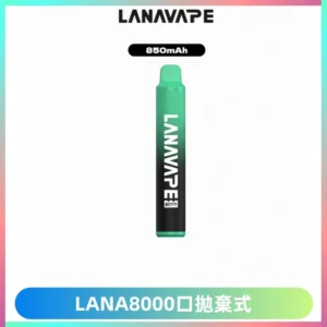 LANA ZOLT8000口拋棄式可充電一次性電子煙【多種口味】