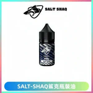 SALT SHAQ鯊克電子煙瓶裝煙油|30ML/40MG
