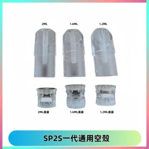 SP2S空煙彈底部上下分離註油式一代通用空殼