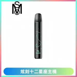 MSO爅嘶十二星座電子煙主機 七彩發光主機 通用一代煙彈